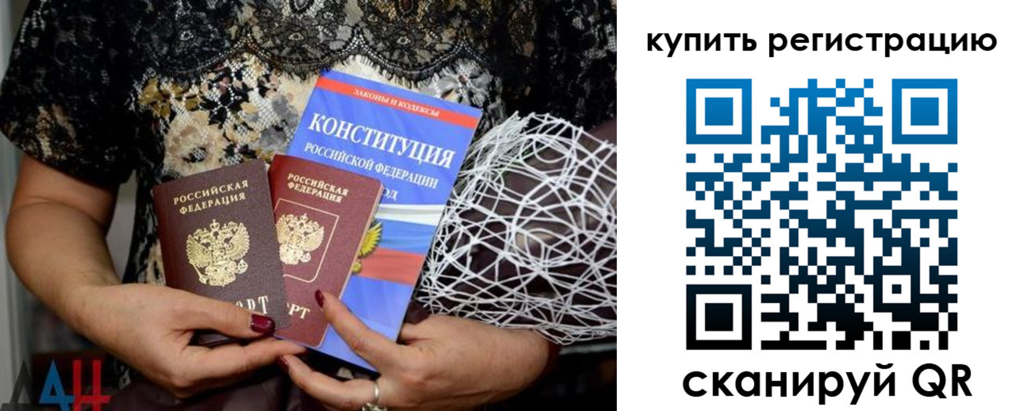 временная регистрация законно в Ишимбае