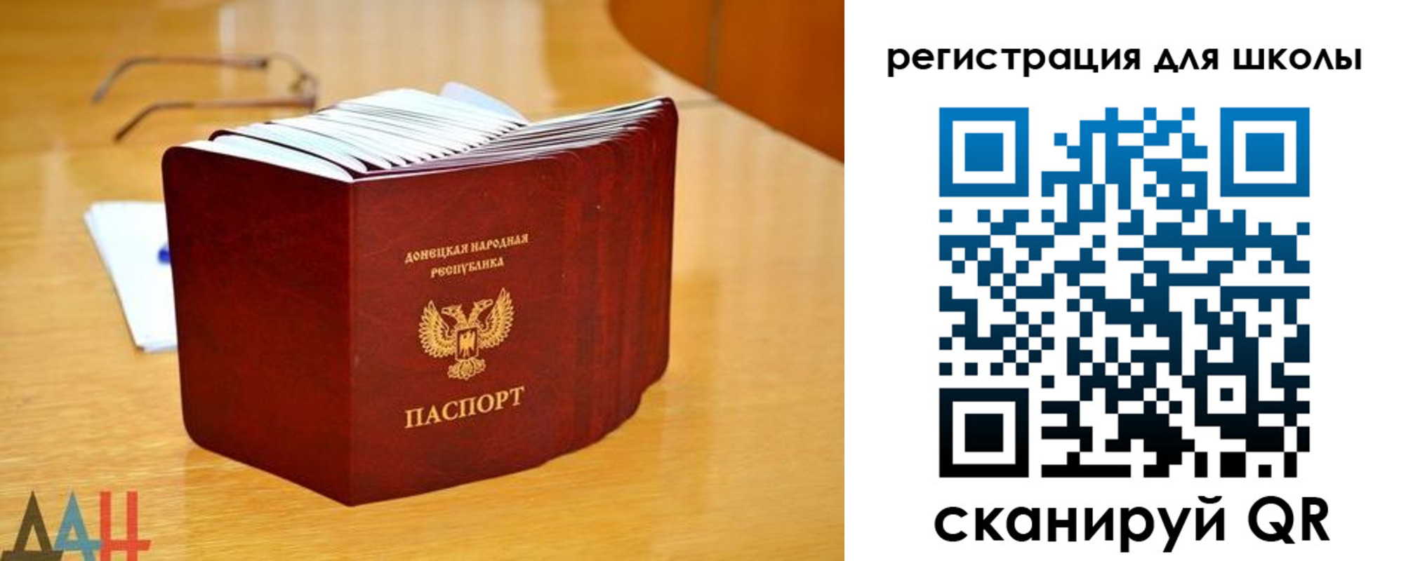 прописка для школы в Ишимбае